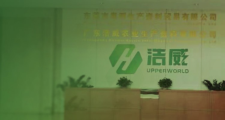 浩威農(nóng)業(yè)